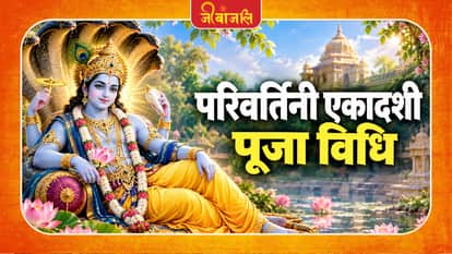 Parivartini Ekadashi