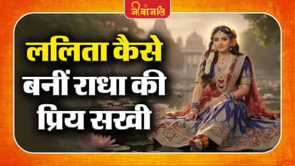 Radha Rani Sakhi