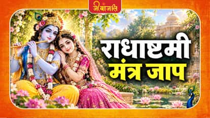 Radhashtami