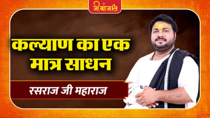 Rasraj Ji Maharaj