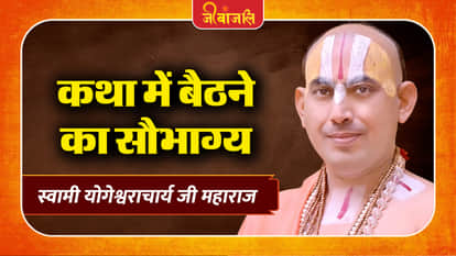 Swami Yogeshwar Acharya