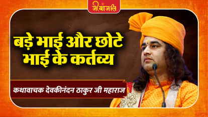 Devkinandan Thakur Ji Maharaj