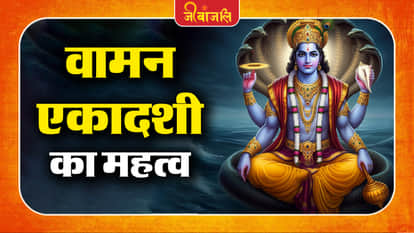 Parivartini Ekadashi