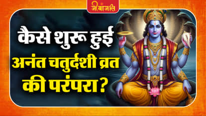Anant Chaturdashi