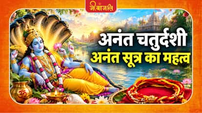 Ananta Chaturdashi