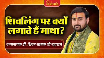 Shivam Sadhak Ji Maharaj