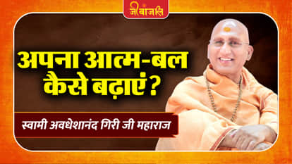 Swami Avdheshanand Giri Ji Maharaj