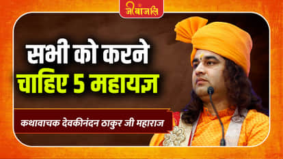 Devkinandan Thakur Ji Maharaj