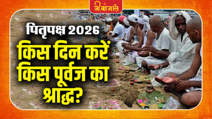 Pitru Paksha 2026