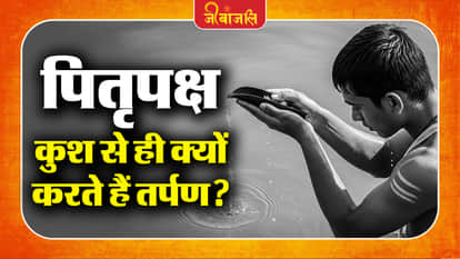 Pitru Paksha 2026: