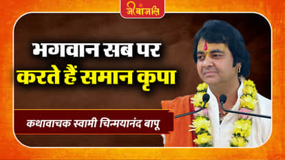 Swami Chinmayanand Bapu