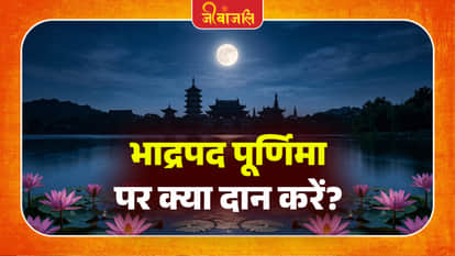Bhadrpad Purnima: