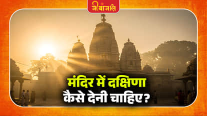 Dakshina Ka Mahatav