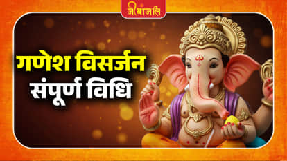 Ganesh Visarjan