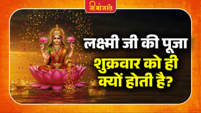 Goddess Lakshmi Puja