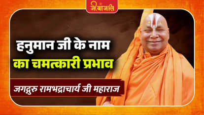 Rambhadracharya Ji Maharaj