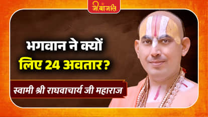 Swami Shri Raghavacharya Ji Maharaj