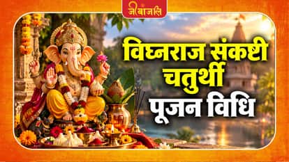 Vighnaraja Sankashti Chaturthi