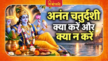 Anant Chaturdashi