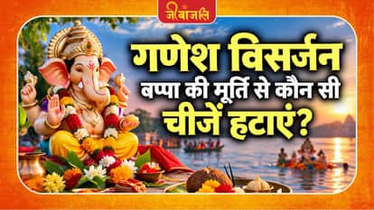 Ganesh Visarjan