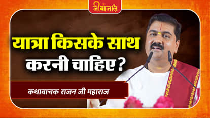 Rajan Ji Maharaj