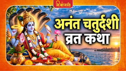 Anant Chaturdashi