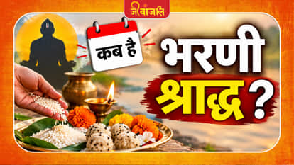 Mahabharni Shradh Kab Hai