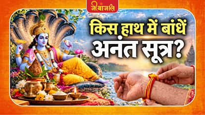 Anant Chaturdashi 2026: