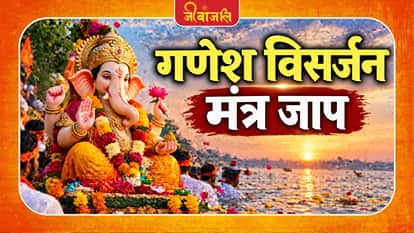 Ganesh Visarjan