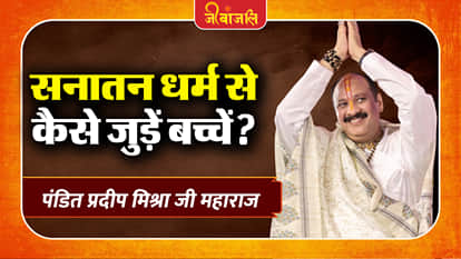 Pandit Pradeep Mishra Ji Maharaj