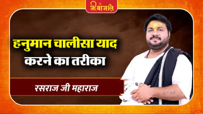 Rasraj Ji Maharaj