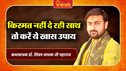 Shivam Sadhak Ji Maharaj