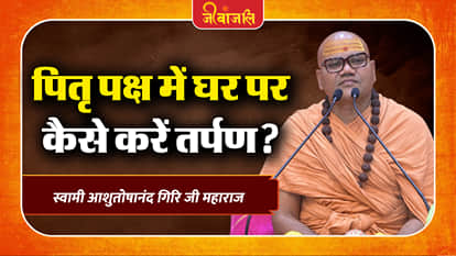 Swami Ashutoshanand Giri Ji Maharaj