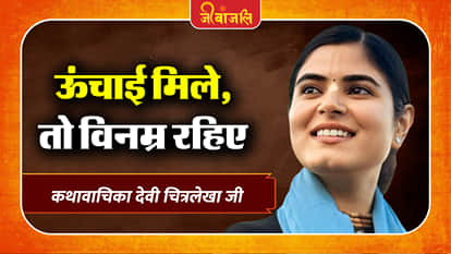 Devi Chitralekha Ji