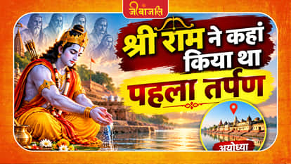 Pitru Paksha Shraddha: