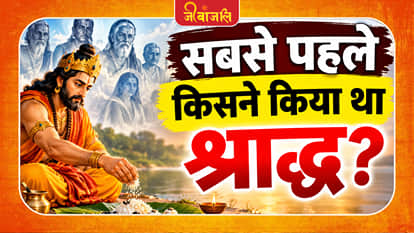 Pitrupaksha :