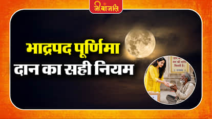 Purnima Donation
