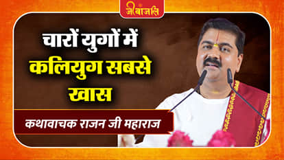 Rajan Ji Maharaj