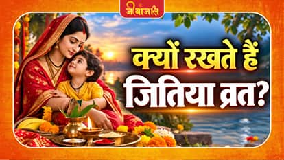 Jitiya Vrat