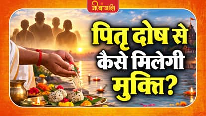 Pitru Paksha 2026: