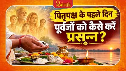 Pitru Paksha First Day