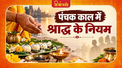 Pitru Paksha