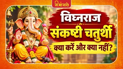 Vighnaraj Sankashti Chaturthi