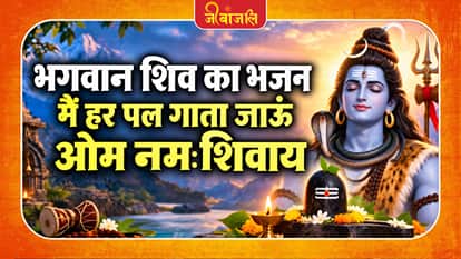 Lord Shiva Bhajan