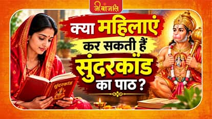 Sunderkand Ka Mahatav