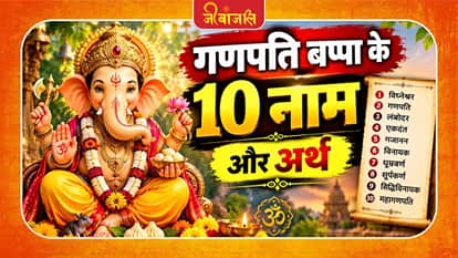 Bhagvan Ganesh