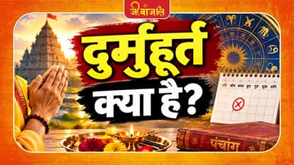 Dur Muhurat Kya Hota Hai
