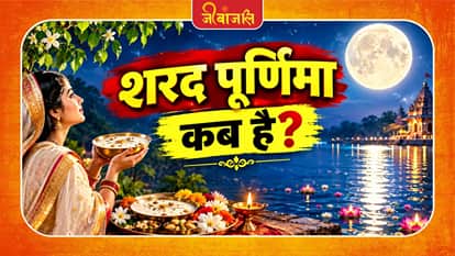Sharad Purnima 2026