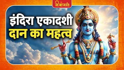 Indira Ekadashi 2026