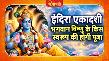 Indira Ekadashi